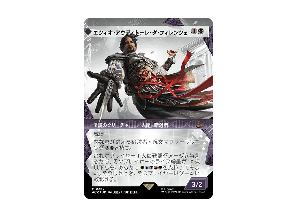 マジックザギャザリング アサシンクリード ビヨンド・ブースター 日本