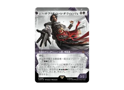 マジックザギャザリング アサシンクリード ビヨンド・ブースター 日本 マジックザギャザリング アサシンクリード ビヨンド・ブースター 日本