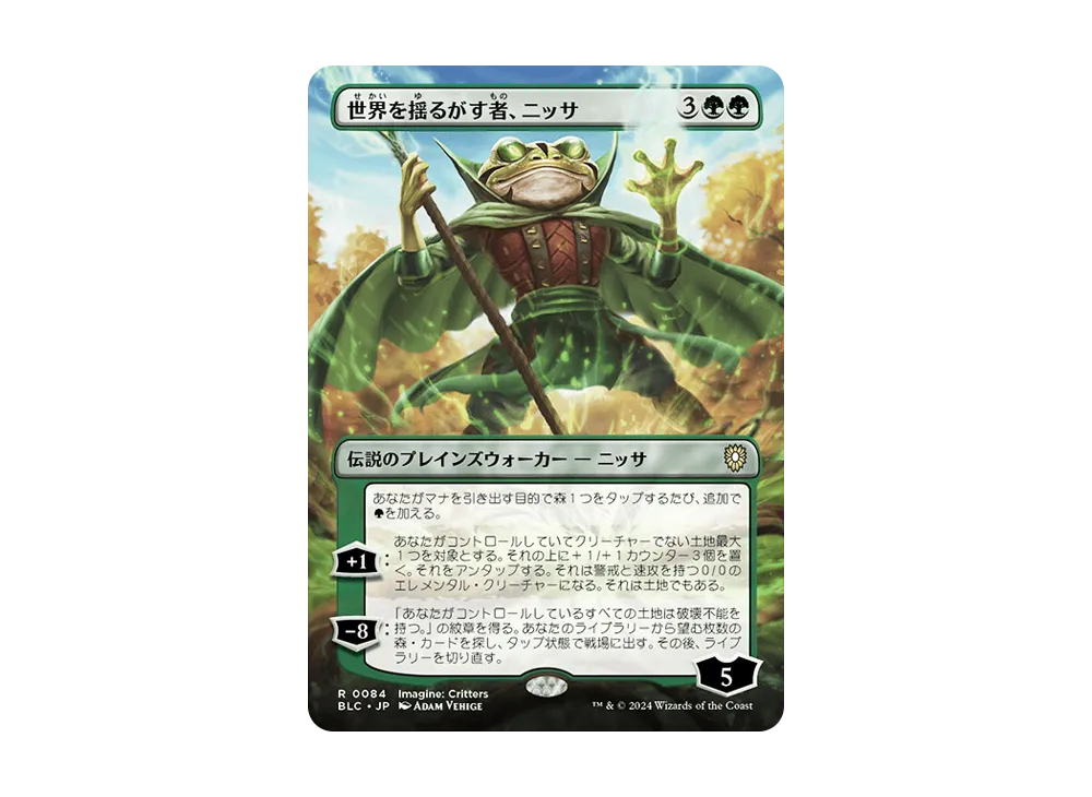 世界を揺るがす者、ニッサ R :Foil :ボーダーレス版 [BLC 0084]【日本語版】(ブルームバロウ)