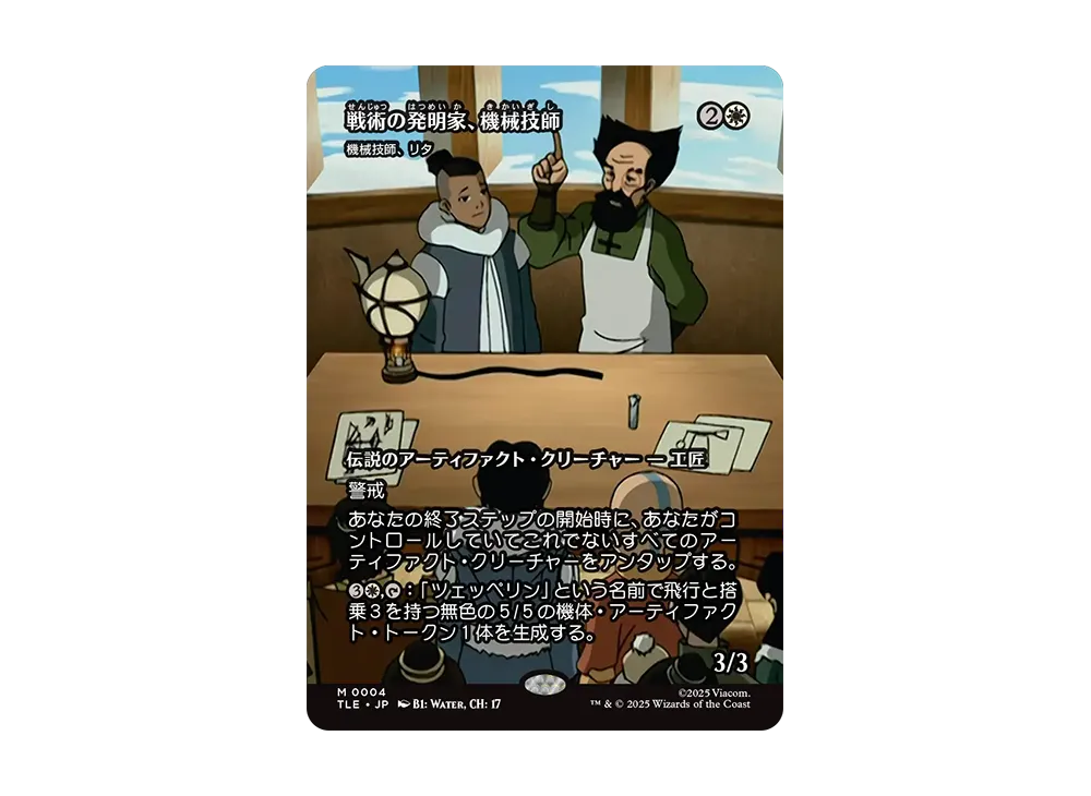 敵対工作員　ボーダーレスfoil MTG】敵対工作員 Foil MTG 敵対工作員/ ボーダーレスfoil 日本語1枚