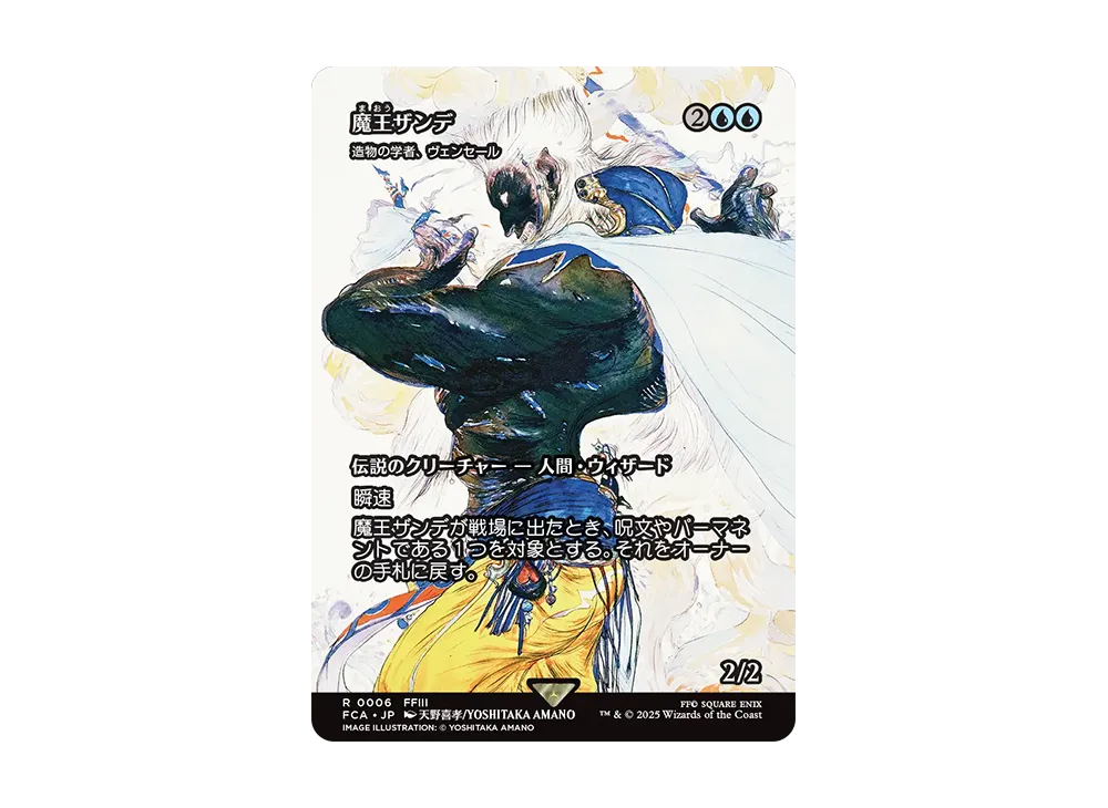 Venser Shaper Savant R :Foil [FCA 0006] [JP](FINAL FANTASY)