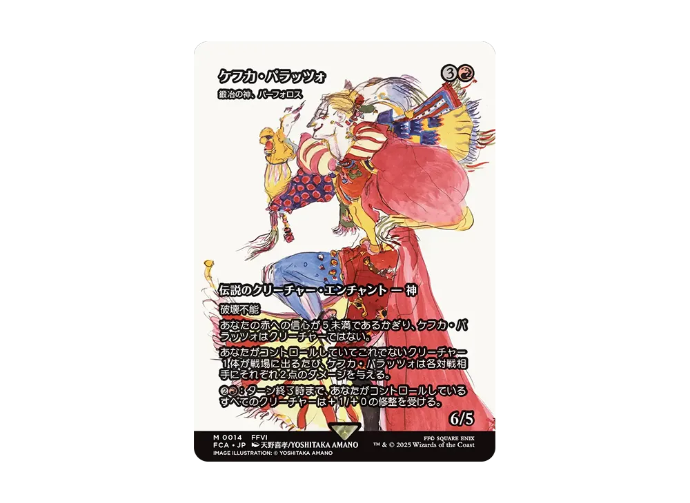 鍛冶の神、パーフォロス M :Foil [FCA 0014]【日本語版】(ファイナルファンタジー)