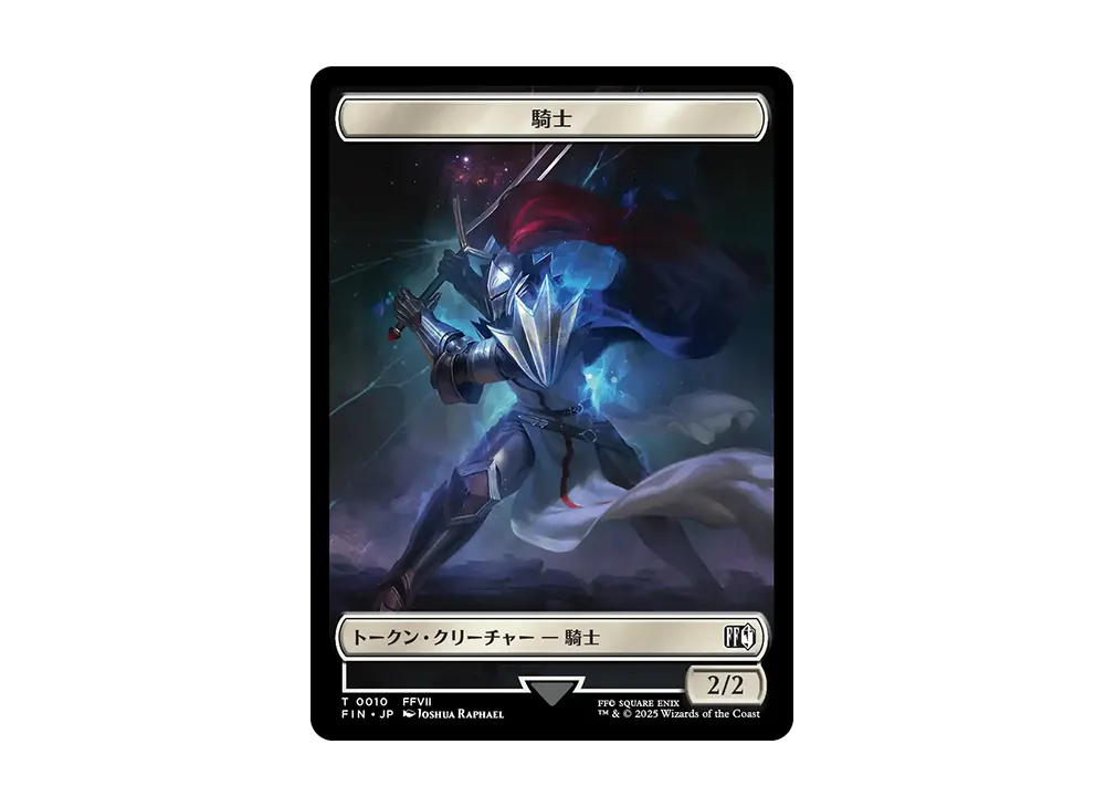 騎士 T :Foil [FIN 0010]【日本語版】(ファイナルファンタジー)