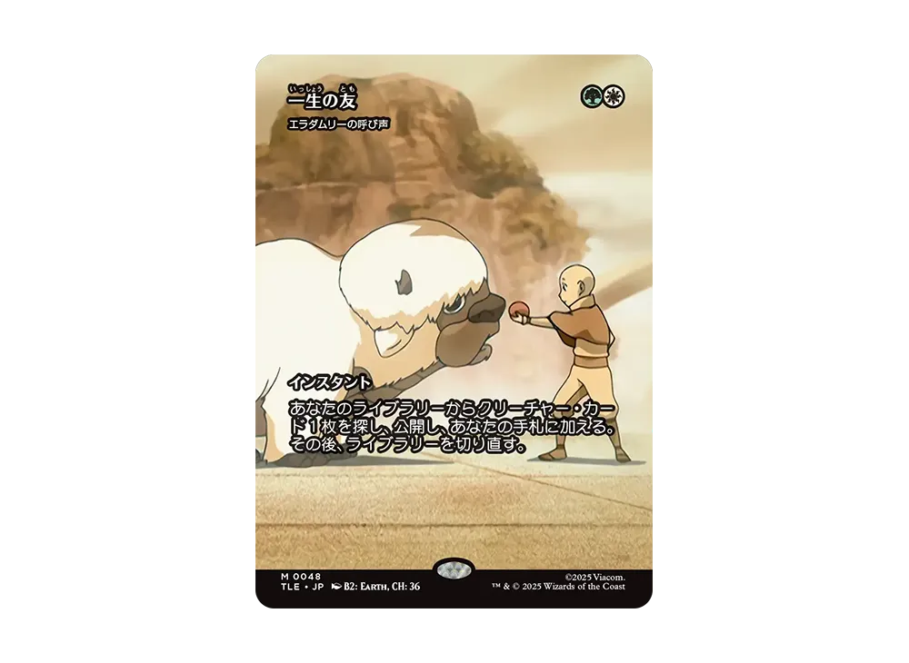 エラダムリーの呼び声 M :Foil :ボーダーレス版 [TLE 0048]【日本語版】(アバター 伝説の少年アン)