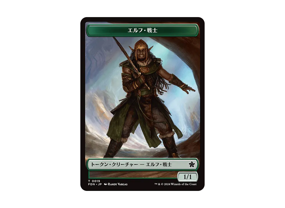 エルフ・戦士 T :Foil [FDN 0019]【日本語版】(ファウンデーションズ)