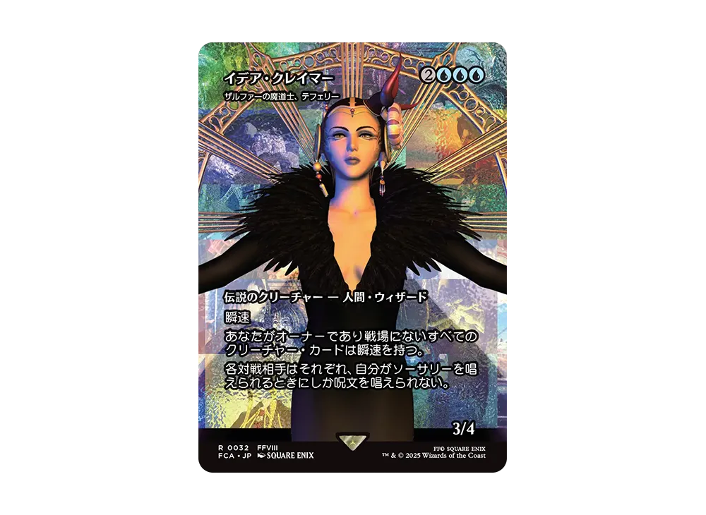 ザルファーの魔道士、テフェリー R :Foil [FCA 0032]【日本語版】(ファイナルファンタジー)