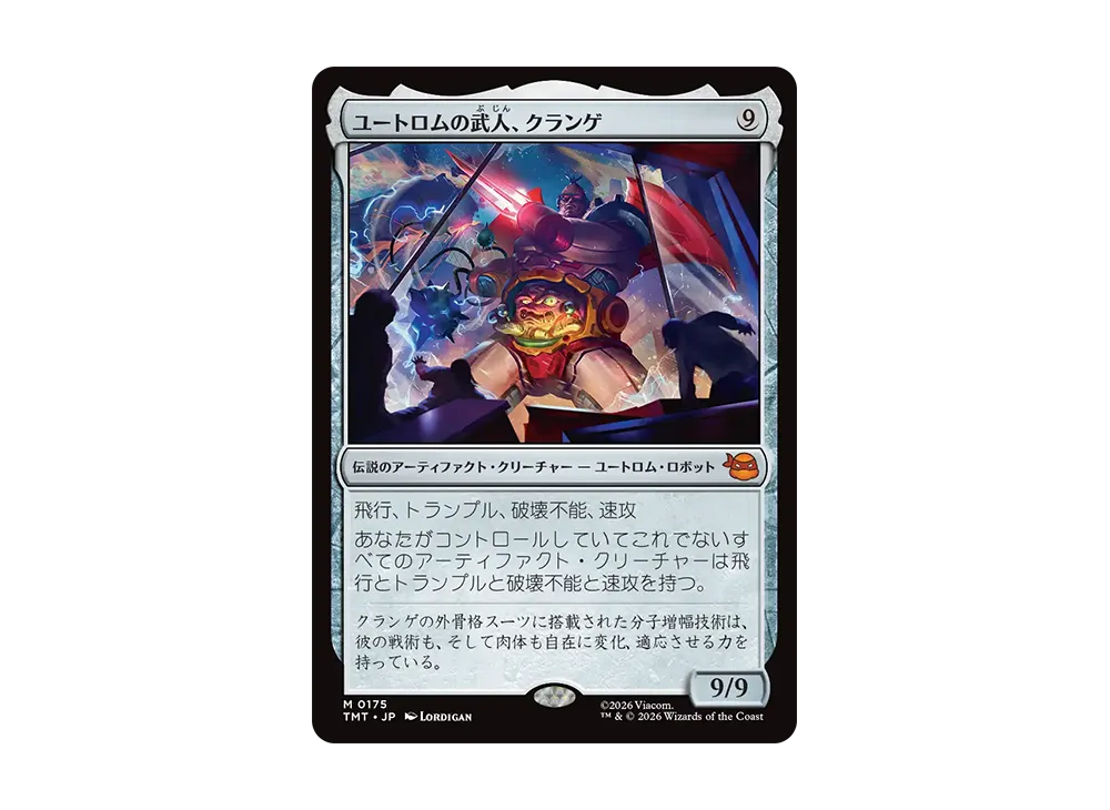 ユートロムの武人、クランゲ M :フォイル [TMT 0175]【日本語版】(コレクター・ブースター「ミュータント タートルズ」)