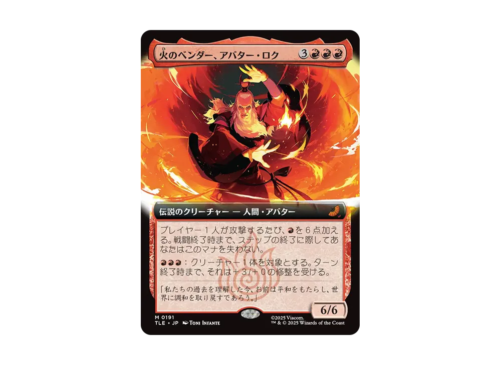 火のベンダー、アバター・ロク M :Foil [TLE 0191]【日本語版