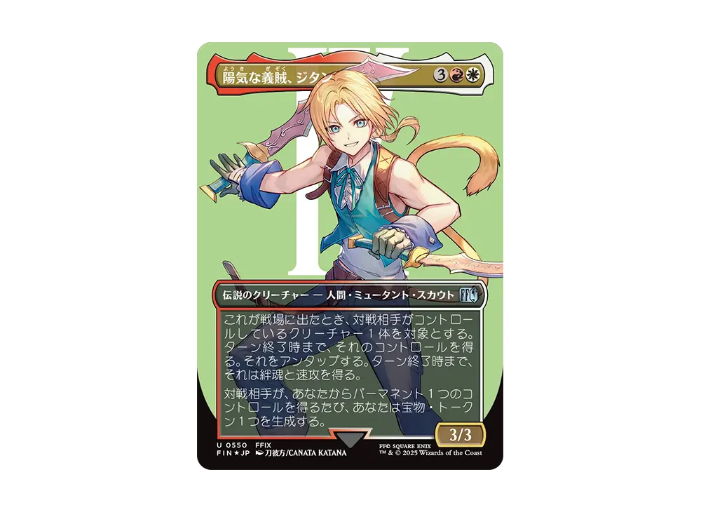 final fantasy zidane mtg Zidane, Tantalus Thief [518] [Extended Art] [FINAL FANTASY] [Foil] – Face  to Face Games main image 0