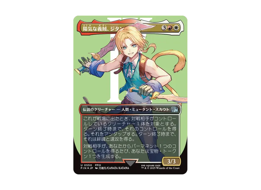 final fantasy mtg zidane Final Fantasy Variants: Zidane, Tantalus Thief (0405