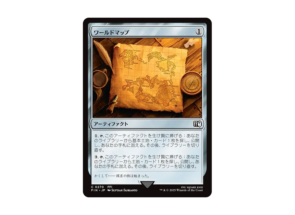 ワールドマップ C :Foil [FIN 0270]【日本語版】(ファイナルファンタジー)