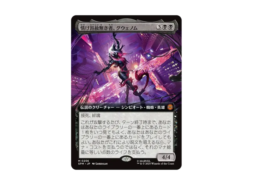 gwenom mtg card Commander Deck EDH Deck Gwenom, Remorseless 100 Magic Cards Custom Deck Spider-Man until end of turn you may look at the top card of your library any time and you may play cards from the top of your library Gwenom Remorseless M :Foil [SPM