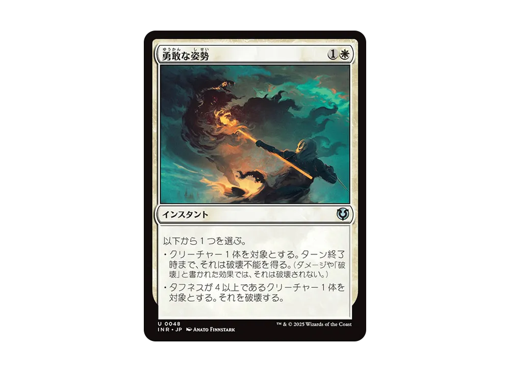 勇敢な姿勢 U :Foil [INR 0048]【日本語版】(イニストラード・リマスター)