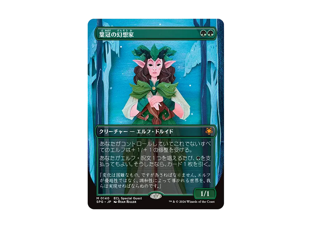 MTG ローウィン昏明 欺瞞 日本語版 ボーダーレスfoil 葉冠の幻想家 M :フォイル :ボーダーレス版 [SPG 0140]【英語版
