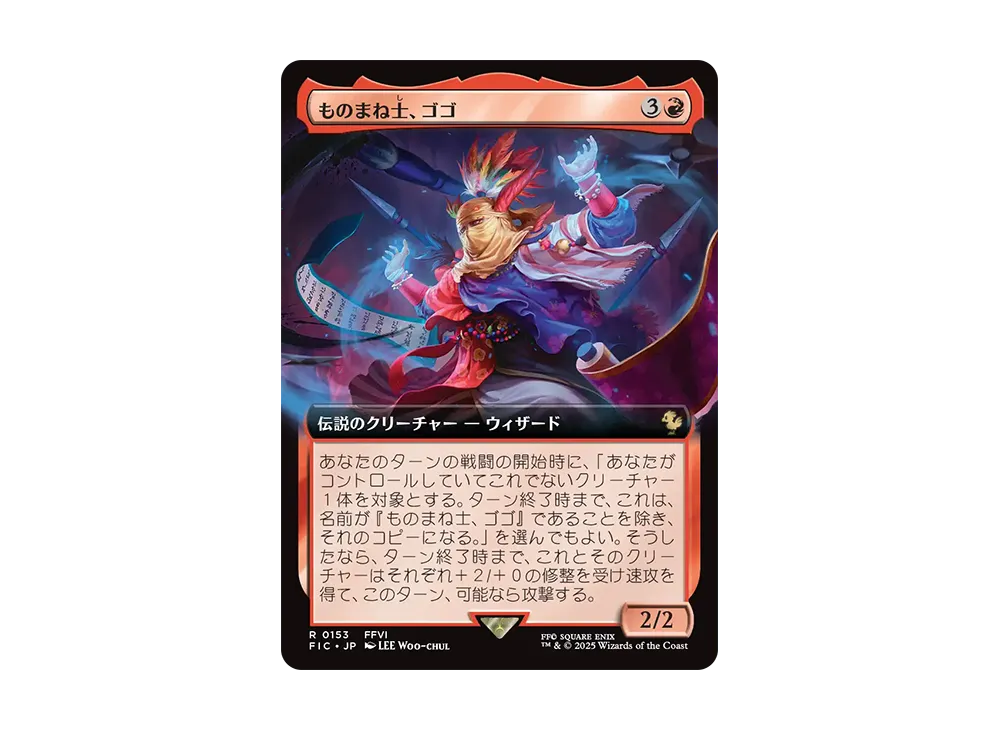 (153) MTG FF 拡張アート ものまね士、ゴゴ Foir 431)□拡張アート□《ミッシー/Missy》[WHO-BF] 金R | 日本最大
