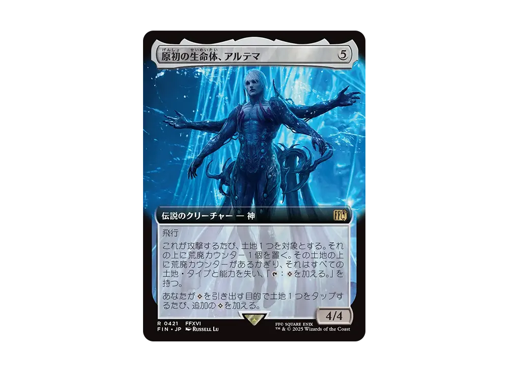 Ultima Origin of Oblivion R :Foil [FIN 0421] [JP](FINAL FANTASY) | SNKRDUNK