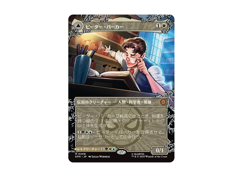 ピーター・パーカー　プレリリースfoil　mtg 010)《ピーター・パーカー/Peter Parker》/《アメイジング