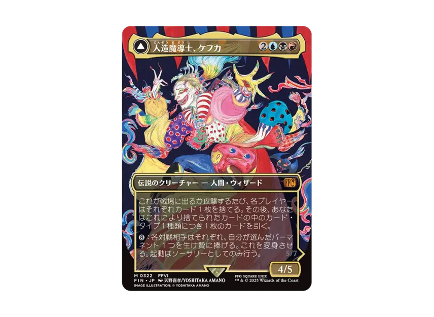 mtg final fantasy kefka court mage Commander EDH Deck Kefka, 100 Magic Cards Custom Deck Moonveil Games Activate only as a sorcery. court cards mtg Kefka, Mage