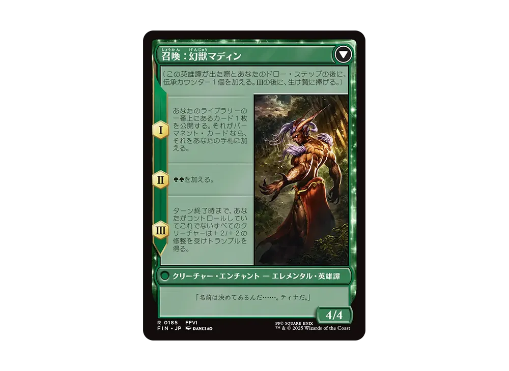 esper origins final fantasy mtg Magic The Gathering - Universes Beyond - You may cast an instant or sorcery card exiled with this Saga Summon: Esper Maduin / Esper