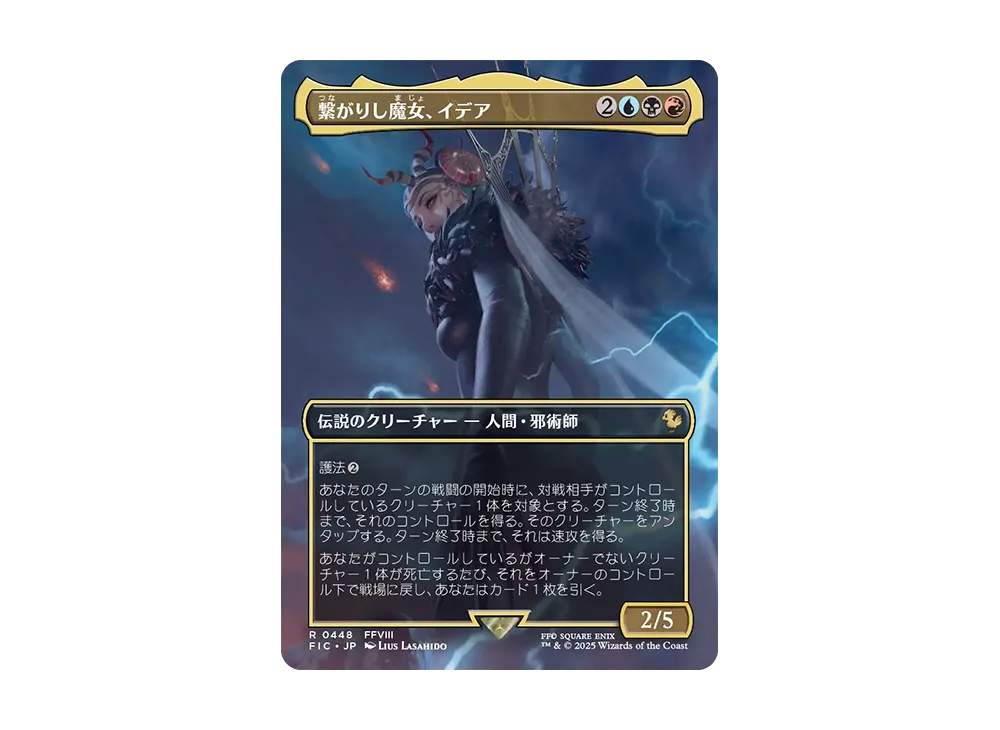 mtg cards with cipher Magic The Gathering - Outlaws of Thunder Junction - Commander main image 1