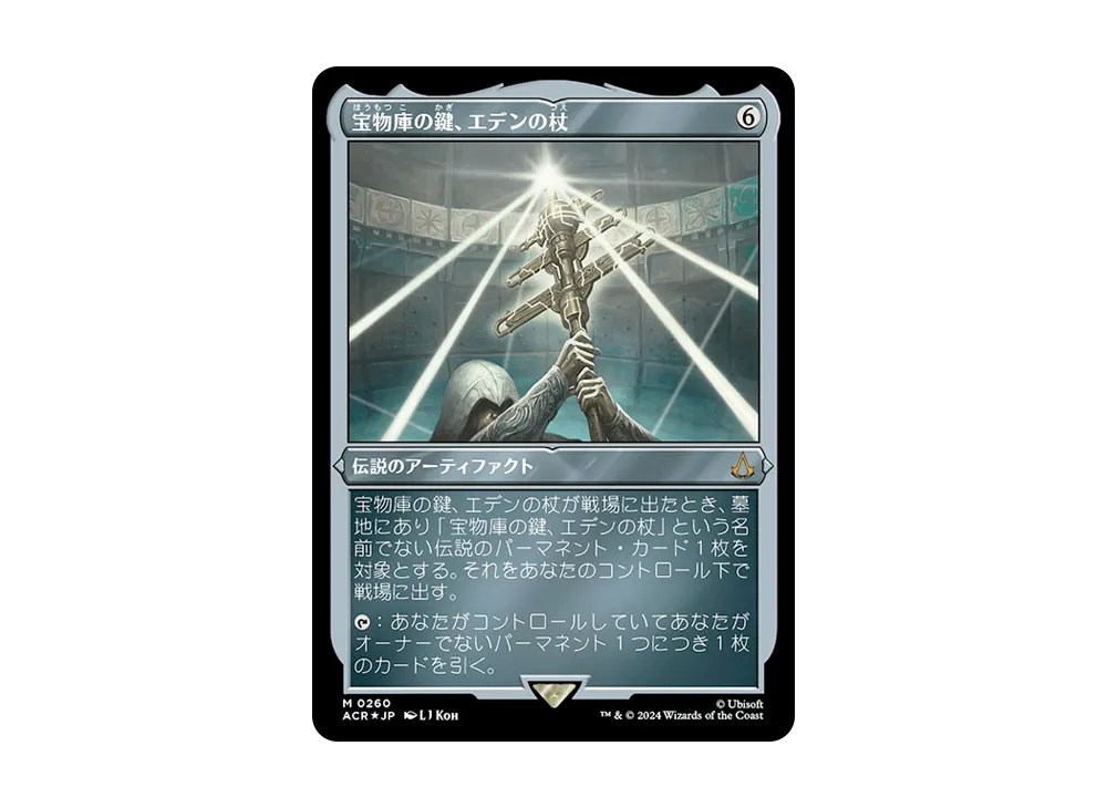 アサシンの新入り U :Foil [ACR 0022]【日本語版】(アサシンクリード