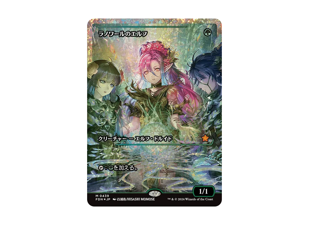 mtg foundations japanese cards Progenitus (Showcase) (Fracture Foil) (Japanese) [Foundations]  FIVE6  Gaming
