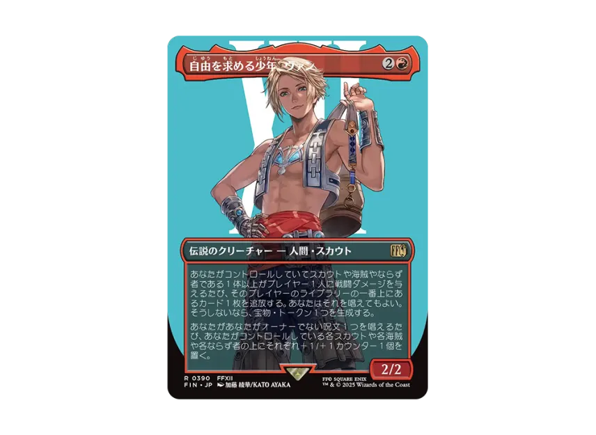 vaan mtg card MTG FOIL Vaan, Aspiring Sky pirate Full Art English
