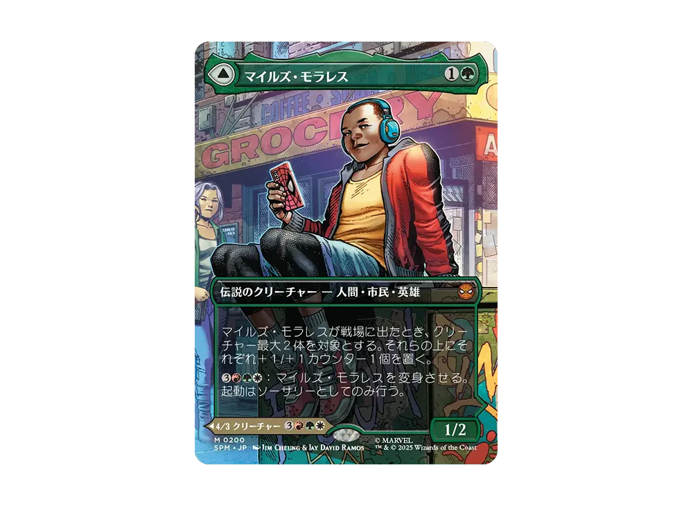 マイルズ・モラレス M :Foil :ボーダーレス版 [SPM 0200]【日本語版】(マーベル スパイダーマン)