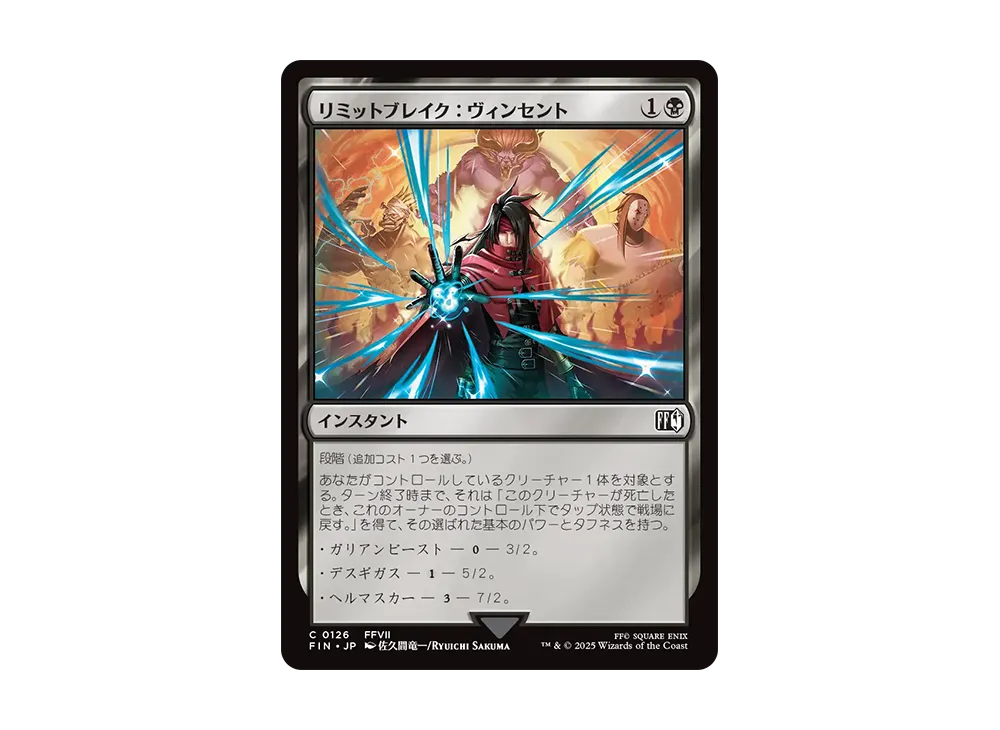 リミットブレイク：ヴィンセント C :Foil [FIN 0126]【日本語版