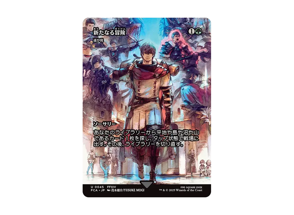 Farseek U :Foil [FCA 0045] [JP](FINAL FANTASY) | SNKRDUNK