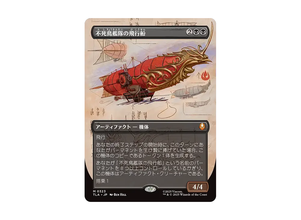 【世界限定250枚】ミナリマ　アートプリント　ダンブルドア軍団　不死鳥の騎士団 世界限定250枚】ミナリマ アートプリント ダンブルドア軍団 不死鳥の