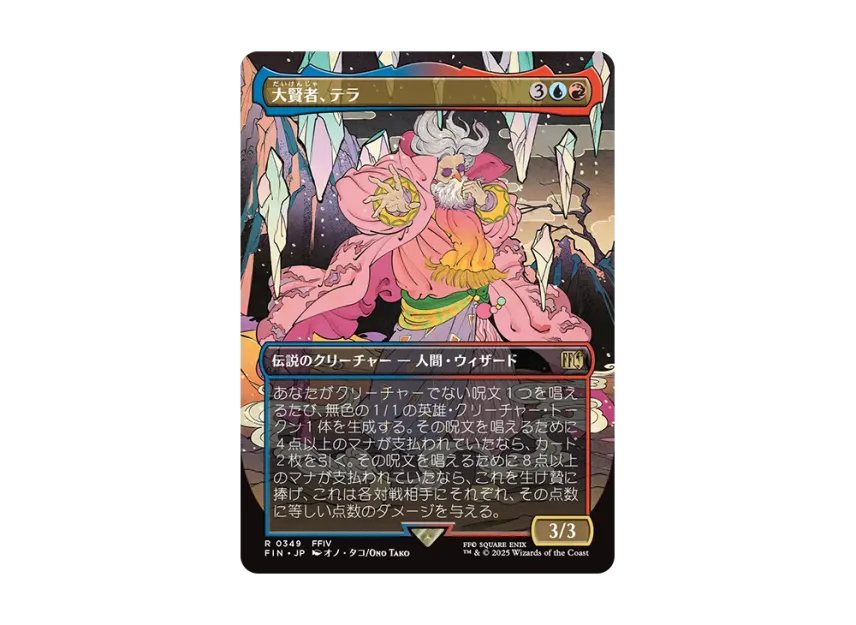 mtg final fantasy tellah Tellah | Final Fantasy Wiki
