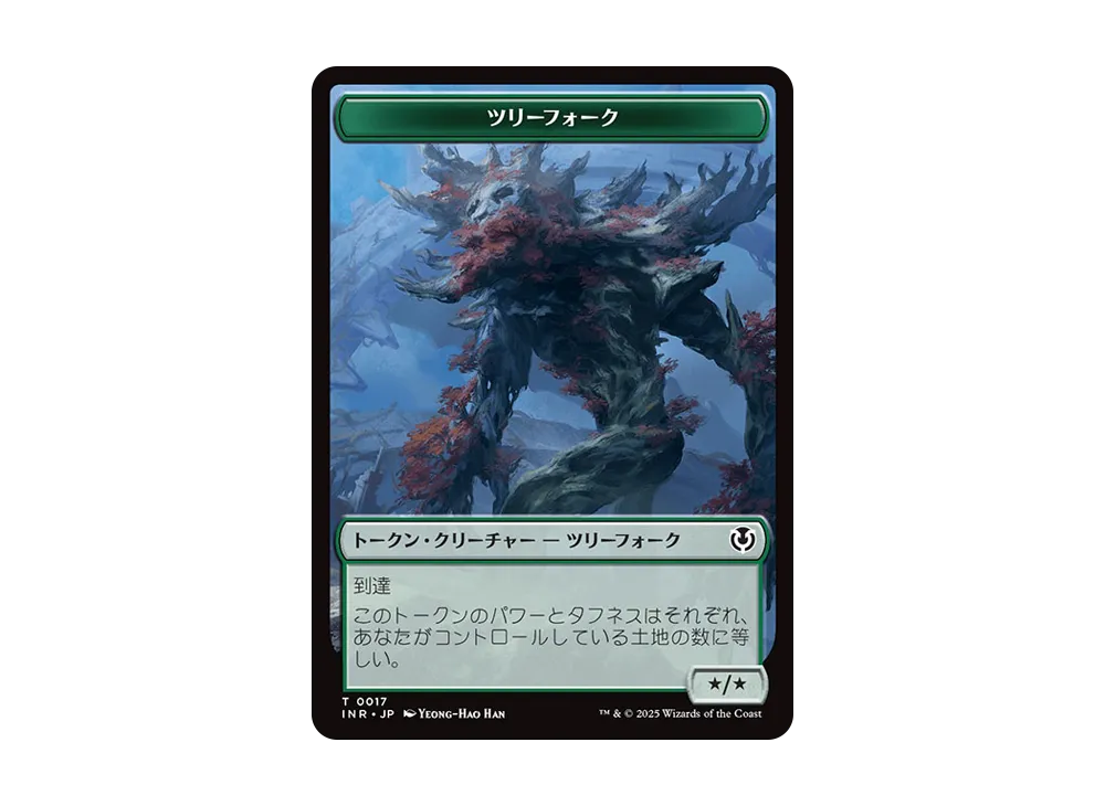 ツリーフォーク T :Foil [INR 0017]【日本語版】(イニストラード・リマスター)