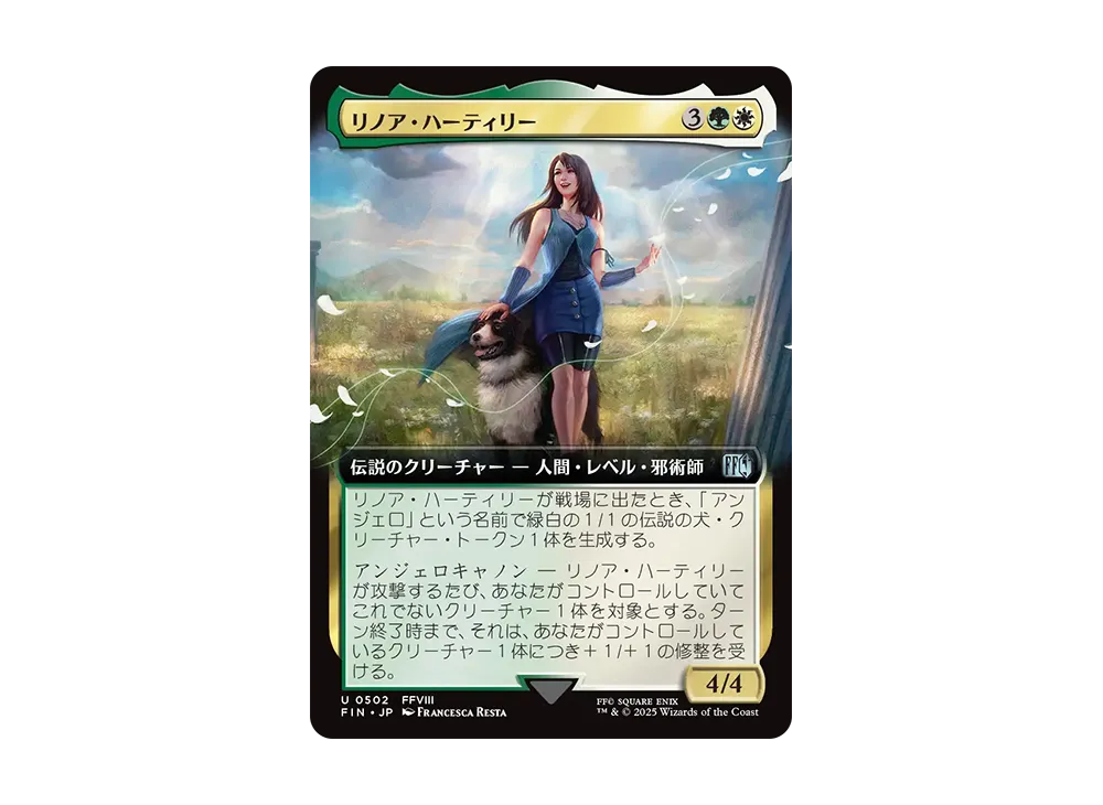 Rinoa Heartilly U :Foil [FIN 0502] [JP](FINAL FANTASY) | SNKRDUNK