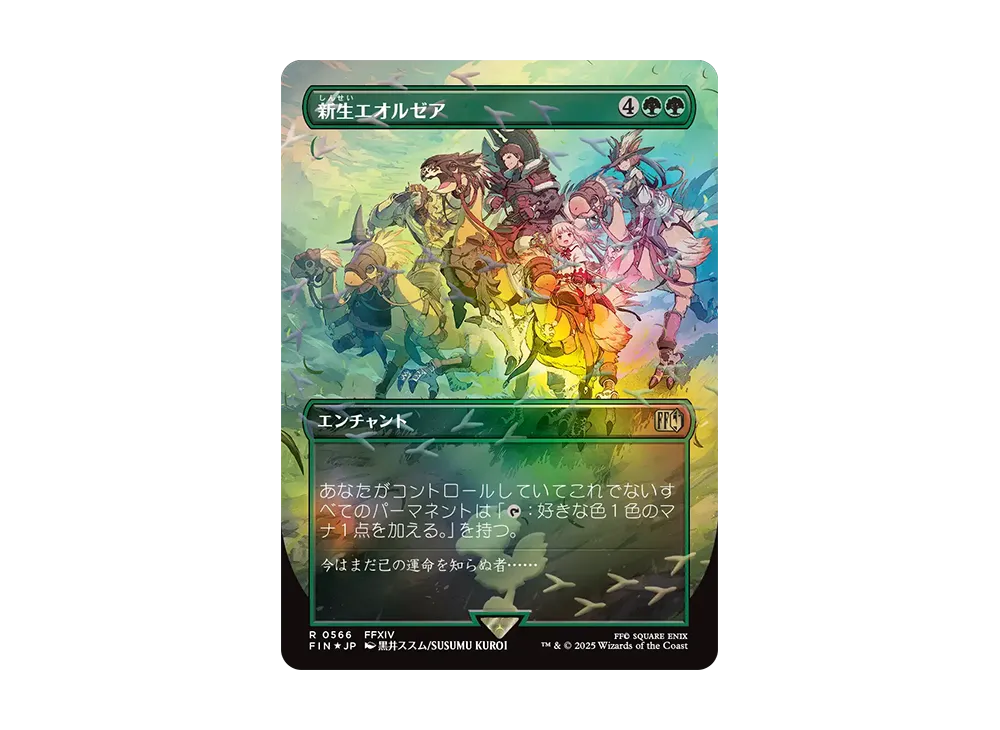 瞬唱の魔道士 M :フォイル :ボーダーレス版 [FIC 0469]【日本語版