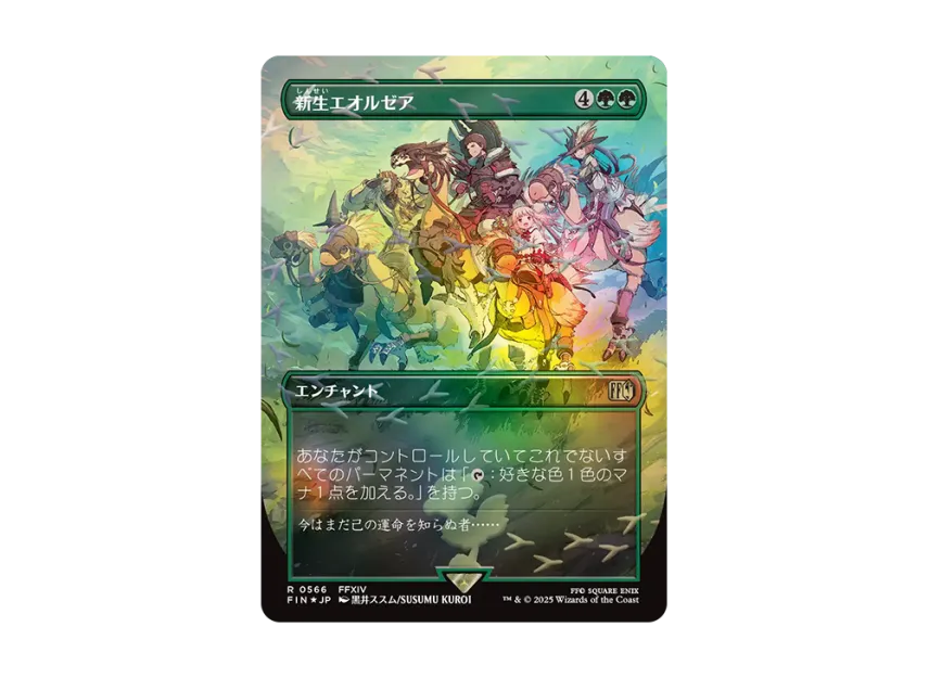 a realm reborn mtg card Magic The Gathering - Universes Beyond - Final Fantasy you may pay X life A Realm Reborn (Prerelease) (FINAL