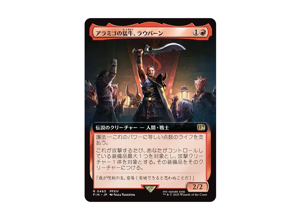アラミゴの猛牛、ラウバーン R :Foil [FIN 0465]【日本語版】(ファイナルファンタジー)