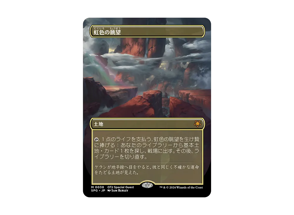 マジックザギャザリング 「サンダー・ジャンクションの無法者」プレイ