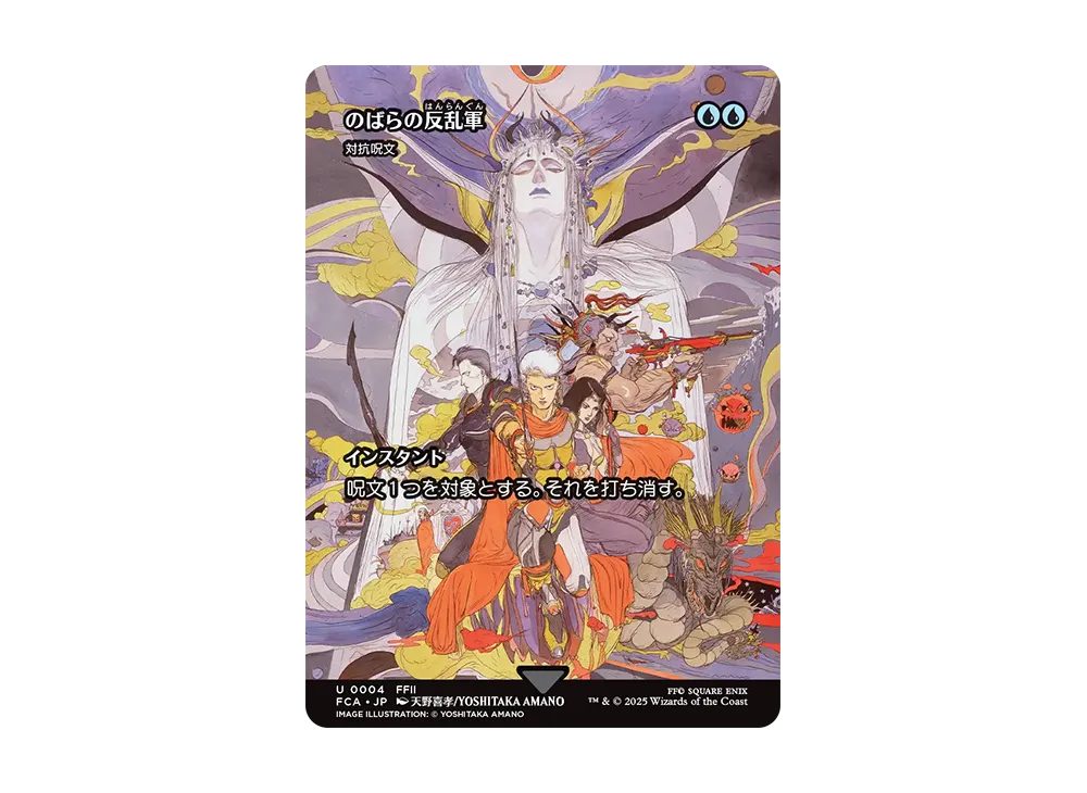 Counterspell U :Foil [FCA 0004] [JP](FINAL FANTASY) | SNKRDUNK