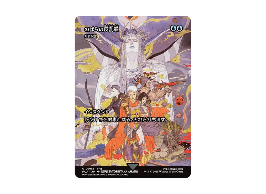 mtg final fantasy counterspell Wild Rose Rebellion - Counterspell (Showcase) (FCA-004)