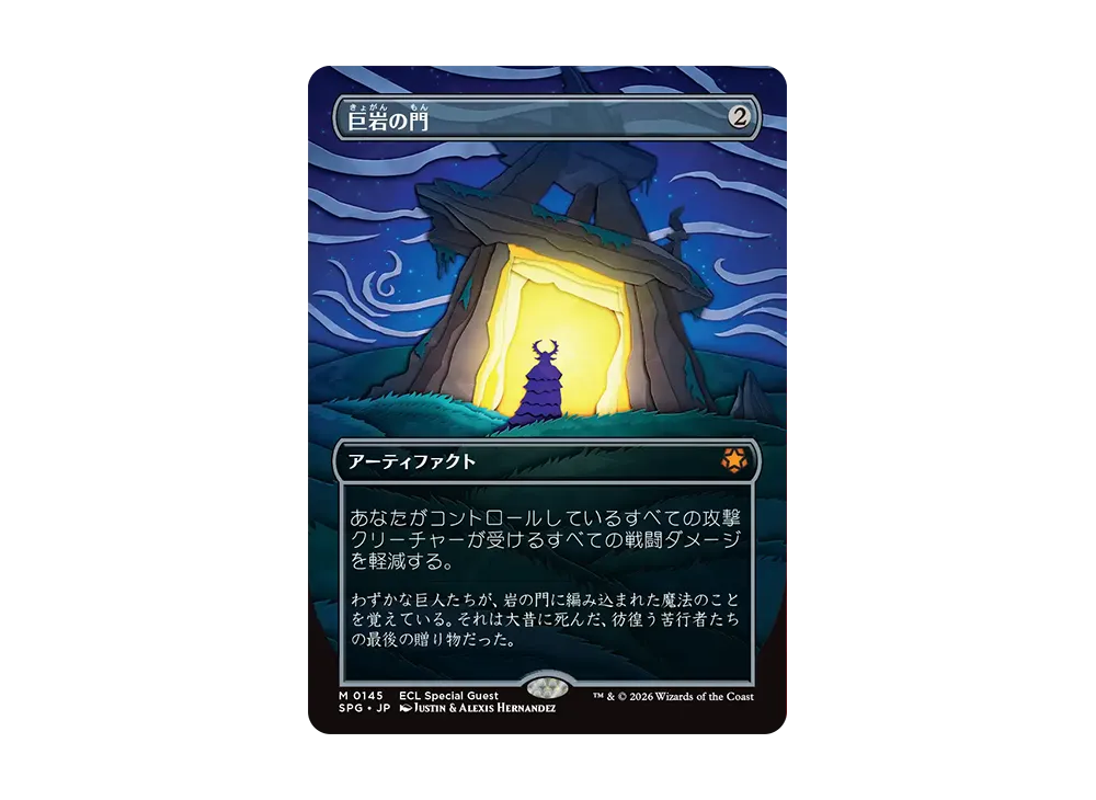 巨岩の門 M :フォイル :ボーダーレス版 [SPG 0145]【日本語版】(ローウィンの昏明)