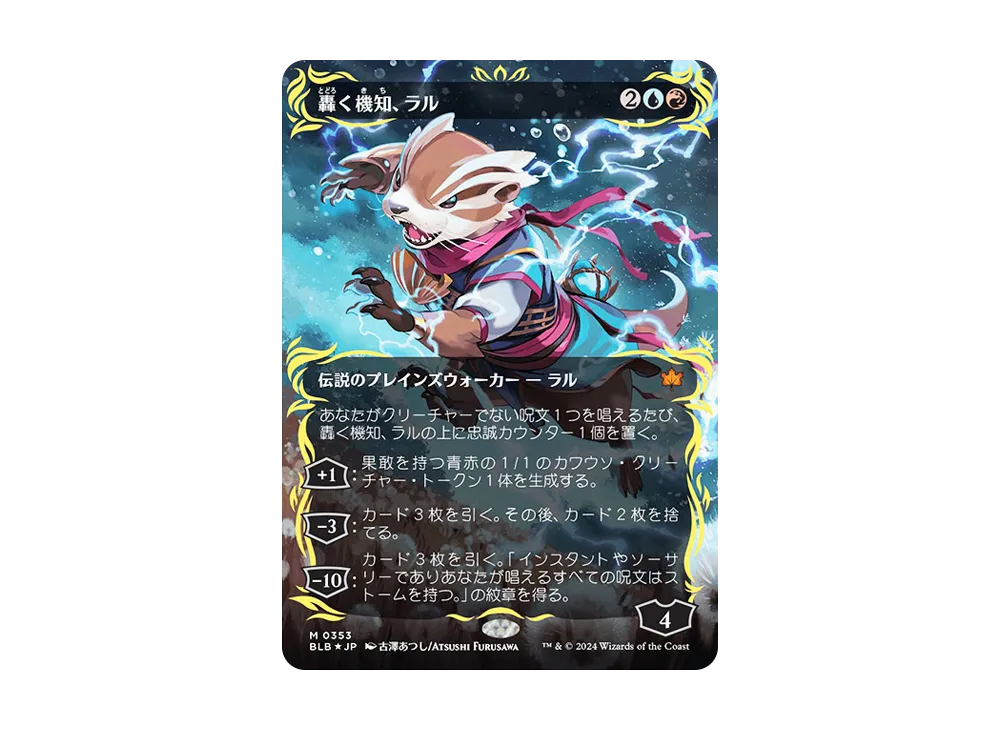 マジックザギャザリング ブルームバロウ コレクター・ブースター 日本