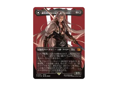 ミッドガルの傭兵、クラウド M :サージ Foil :ボーダーレス版 [FIN ミッドガルの傭兵、クラウド M :サージ Foil :ボーダーレス版 [FIN