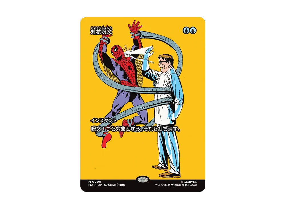 MTG 対抗呪文　ボーダーレス　foil 対抗呪文 ボーダーレスFoil 日本画 Foil】(078)□日本画□《対抗