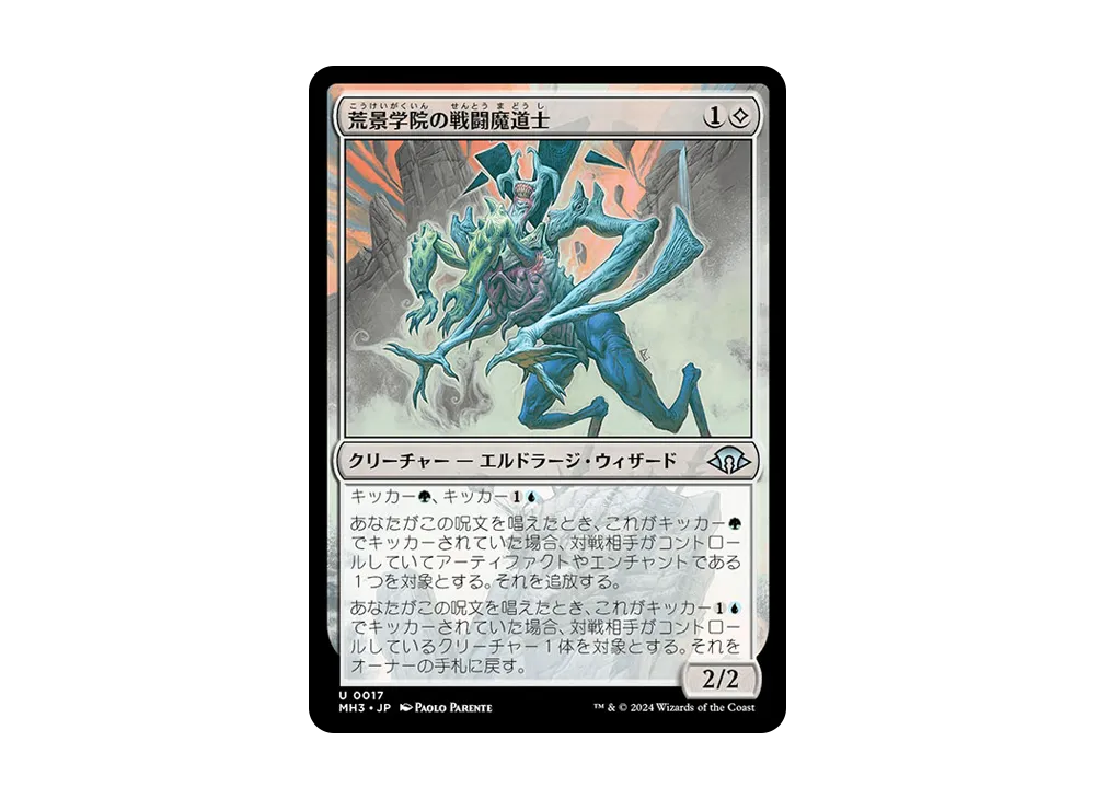 ギフト】 モダンホライゾン 初版 日本語版 FOIL 溜め込み屋のアウフ