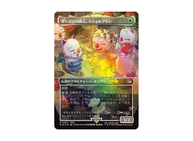 マジックザギャザリング「ファイナルファンタジー チョコボ」バンドル マジックザギャザリング「ファイナルファンタジー チョコボ」バンドル