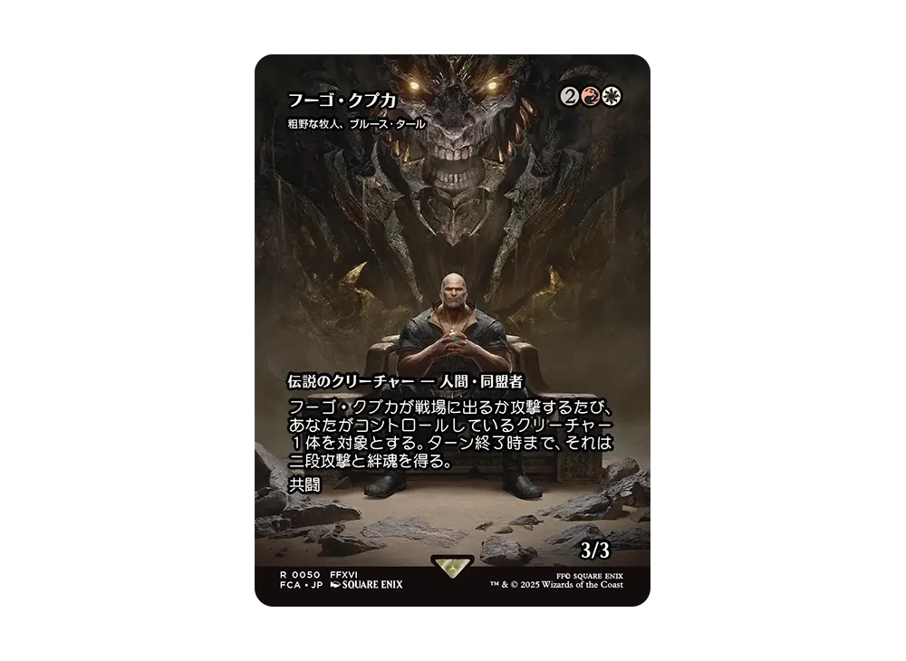 粗野な牧人、ブルース・タール R :Foil [FCA 0050]【日本語版】(ファイナルファンタジー)