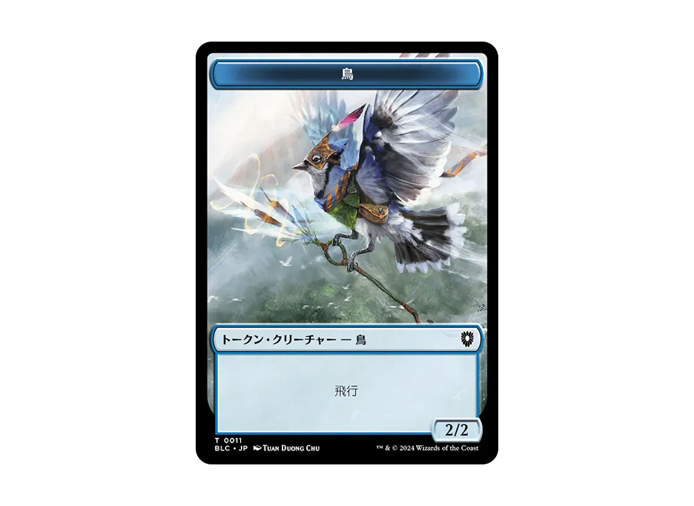 鳥 (青) / サメ T [BLC 0011]【日本語版】(ブルームバロウ)