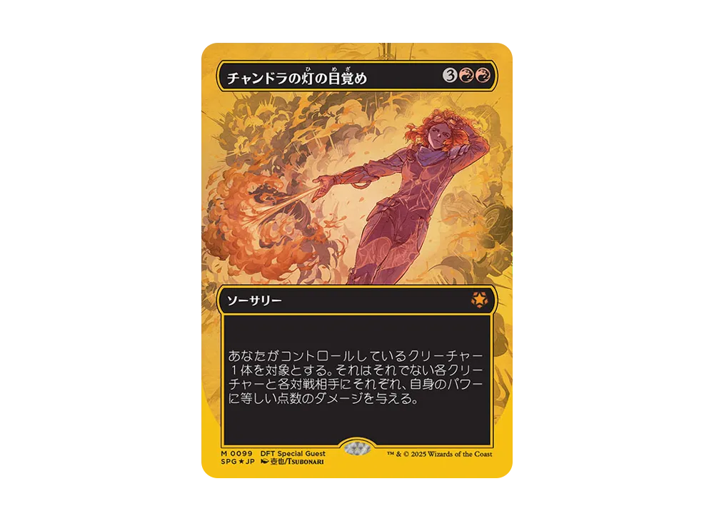壊れた翼 C :Foil [DFT 0156]【日本語版】(霊気走破)の新品/中古フリマ