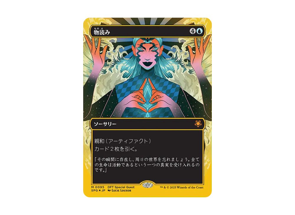 運送の魔道士 U :Foil [DFT 0070]【日本語版】(霊気走破)の新品/中古